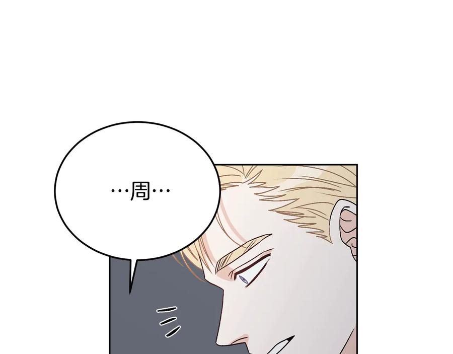 《花花公子与绯闻秘书》第37话 求婚 第72页