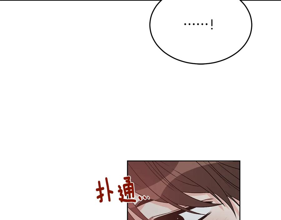 《花花公子与绯闻秘书》第37话 求婚 第100页