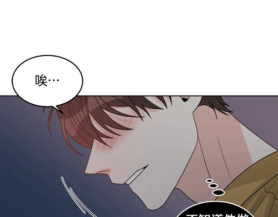 《花花公子与绯闻秘书》第37话 求婚 第54页