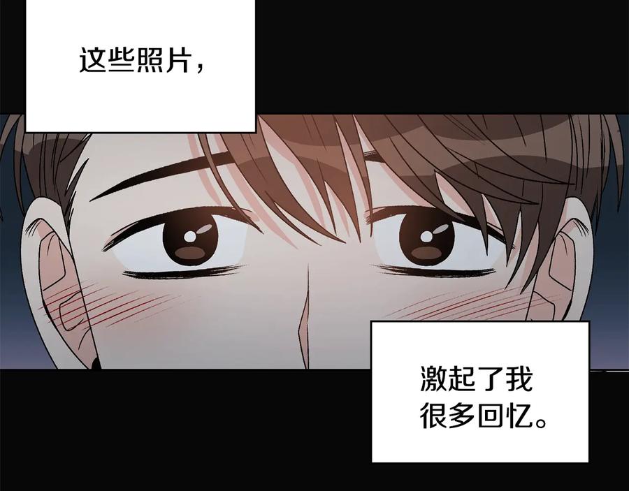 《花花公子与绯闻秘书》第37话 求婚 第38页