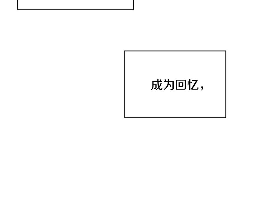 《花花公子与绯闻秘书》第37话 求婚 第86页