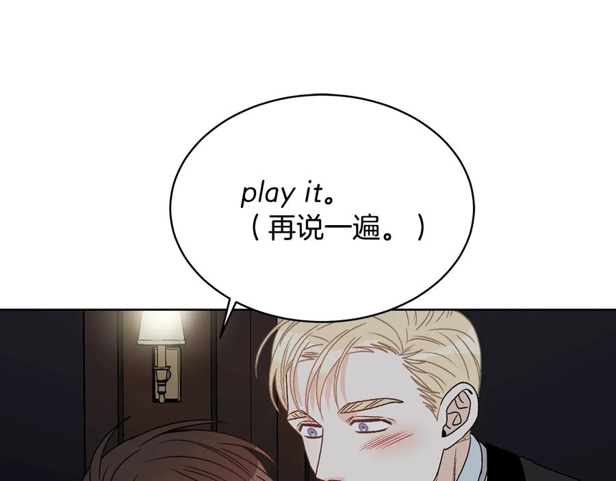 《花花公子与绯闻秘书》第37话 求婚 第103页