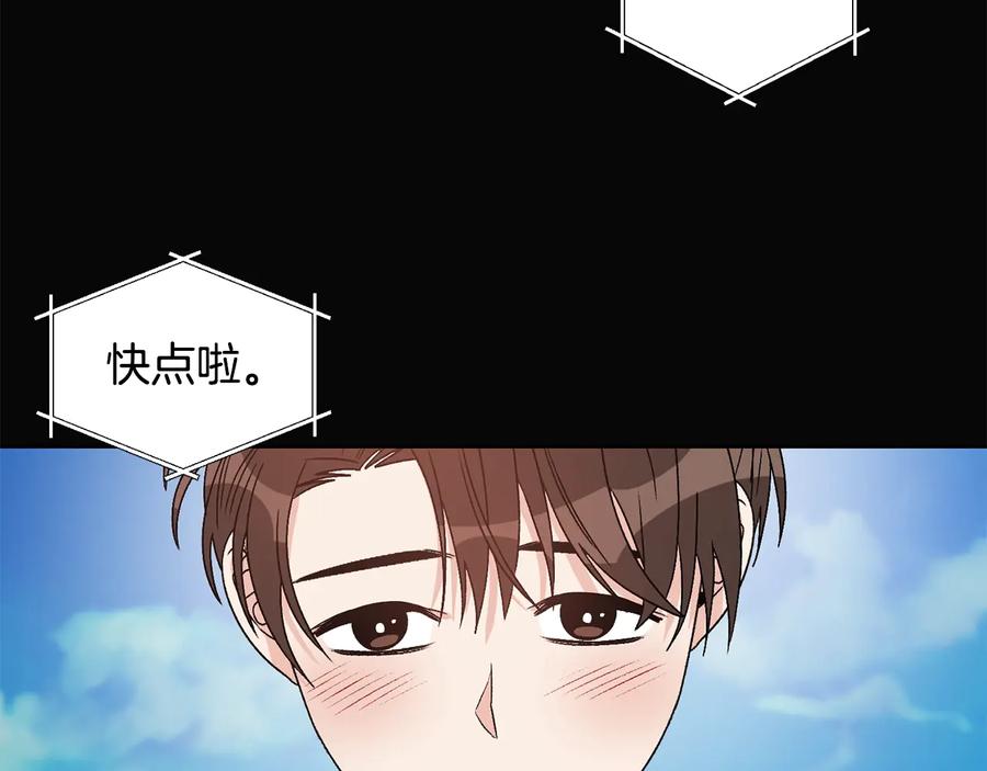 《花花公子与绯闻秘书》第37话 求婚 第11页