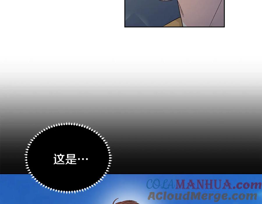 《花花公子与绯闻秘书》第37话 求婚 第9页