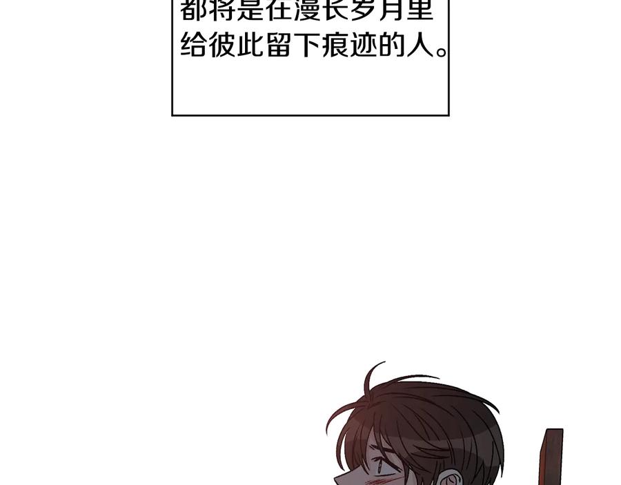 《花花公子与绯闻秘书》第37话 求婚 第51页