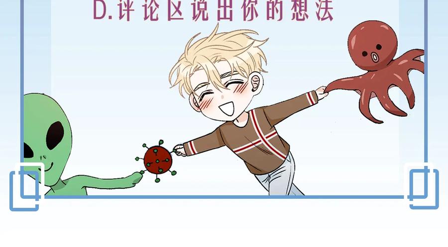 《花花公子与绯闻秘书》第37话 求婚 第127页
