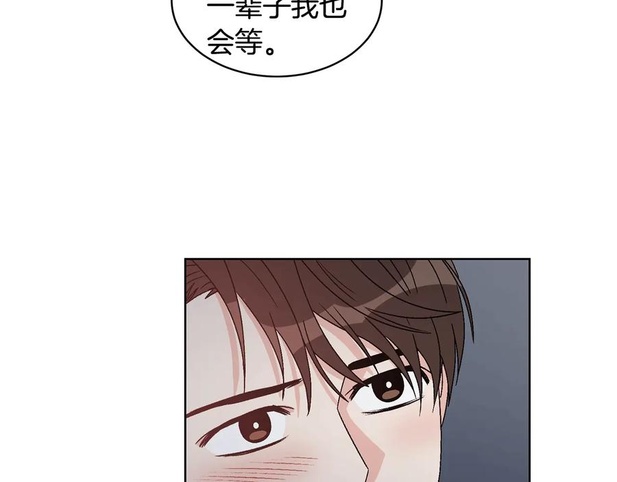 《花花公子与绯闻秘书》第37话 求婚 第67页