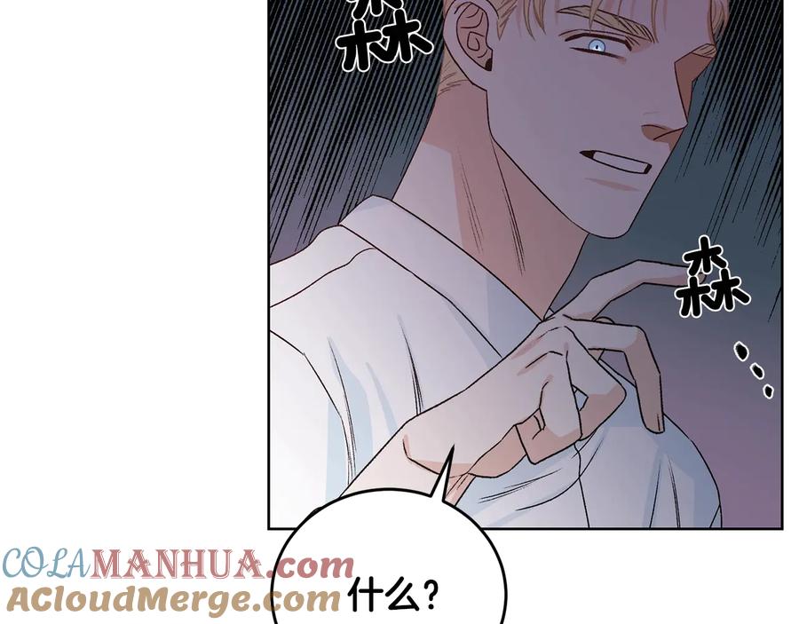 《花花公子与绯闻秘书》第37话 求婚 第121页