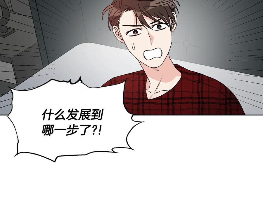 《花花公子与绯闻秘书》第37话 求婚 第124页