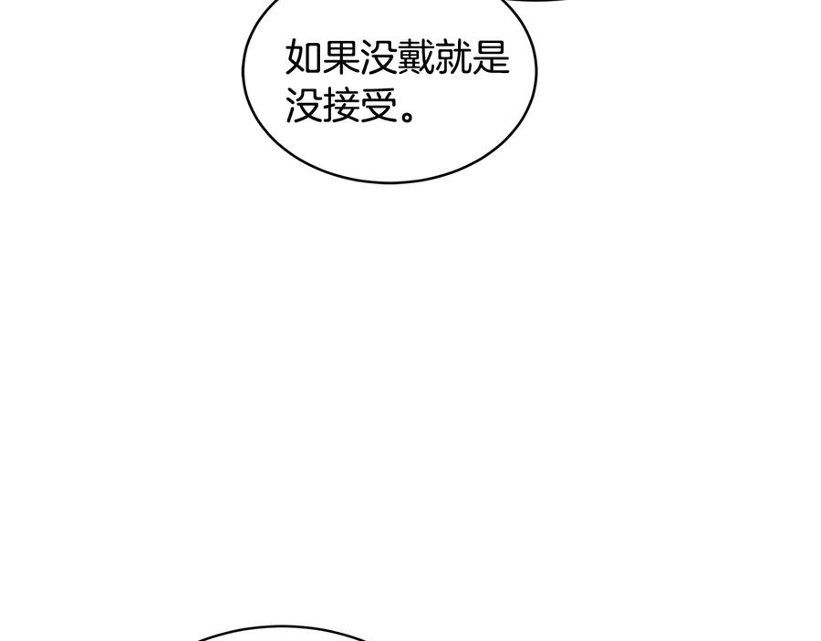 《花花公子与绯闻秘书》第37话 求婚 第79页