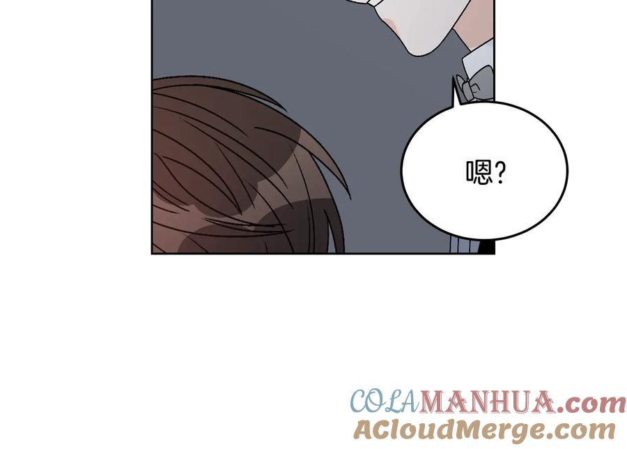 《花花公子与绯闻秘书》第37话 求婚 第73页