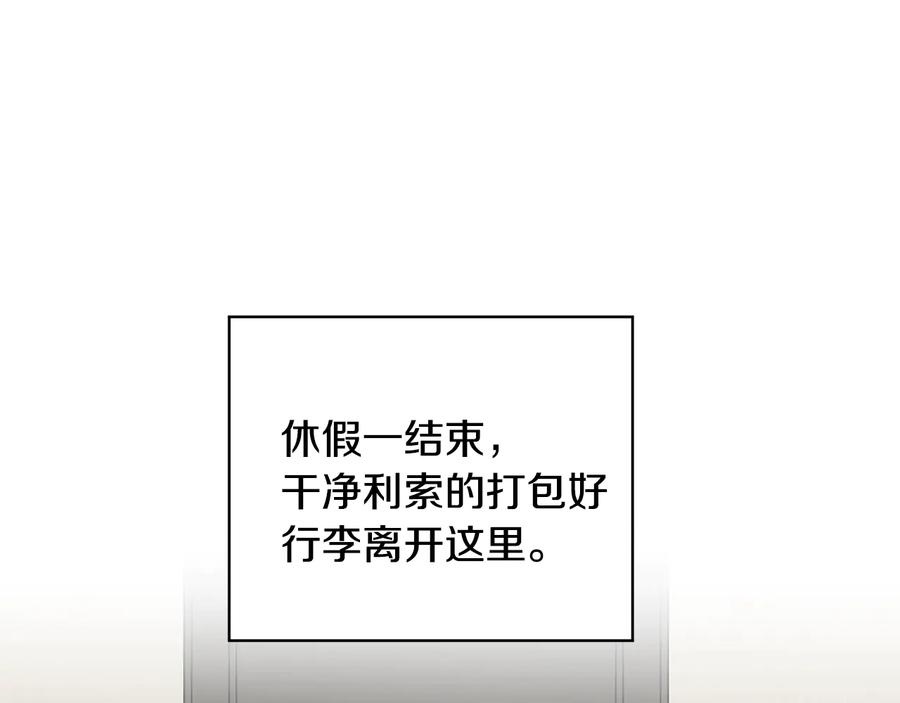 《花花公子与绯闻秘书》第37话 求婚 第114页