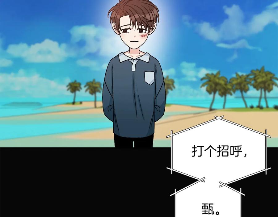 《花花公子与绯闻秘书》第37话 求婚 第10页