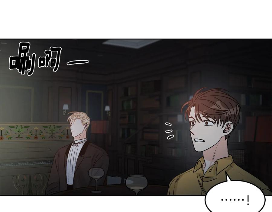 《花花公子与绯闻秘书》第37话 求婚 第7页