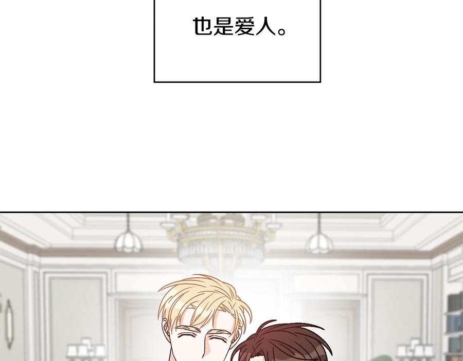 《花花公子与绯闻秘书》第37话 求婚 第47页