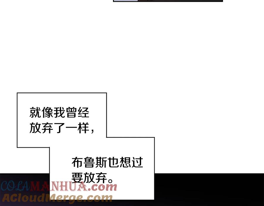 《花花公子与绯闻秘书》第37话 求婚 第93页