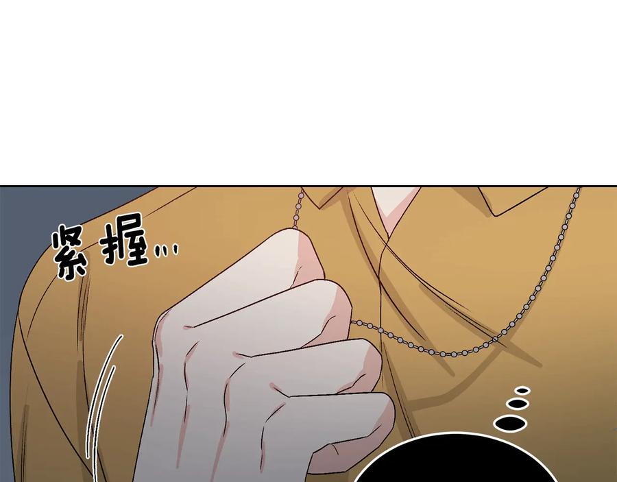 《花花公子与绯闻秘书》第37话 求婚 第83页