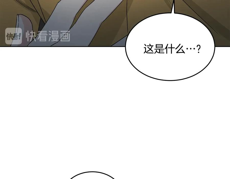 《花花公子与绯闻秘书》第37话 求婚 第62页
