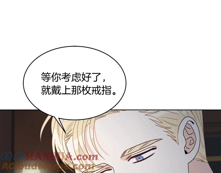 《花花公子与绯闻秘书》第37话 求婚 第65页