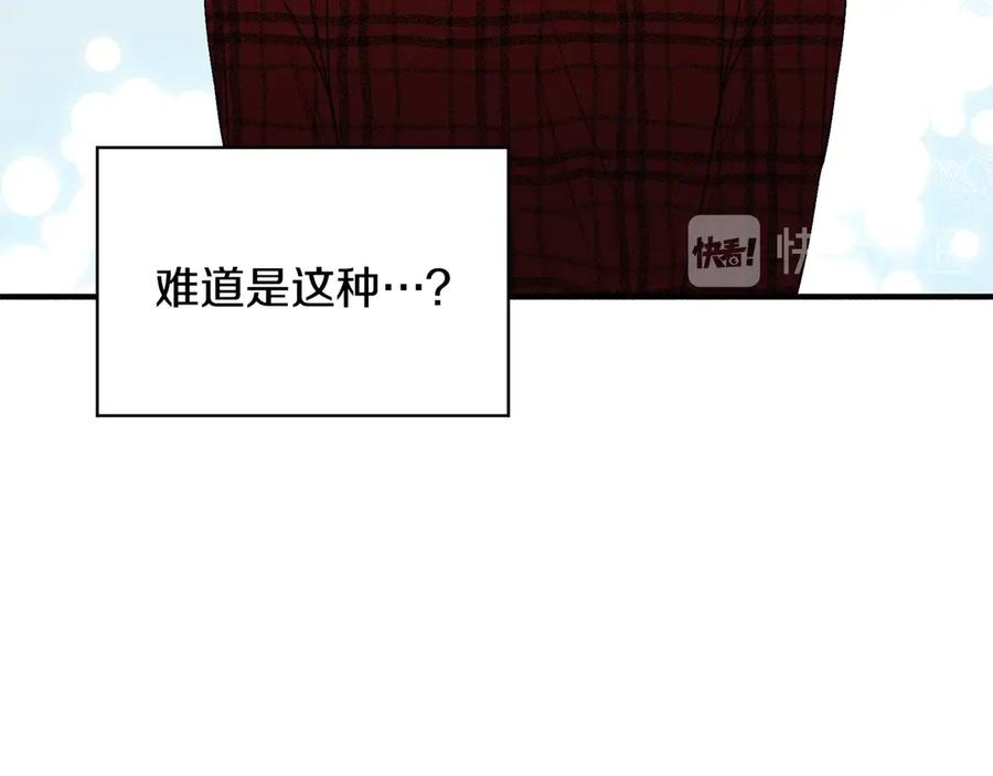 《花花公子与绯闻秘书》第38话 翻旧账 第78页