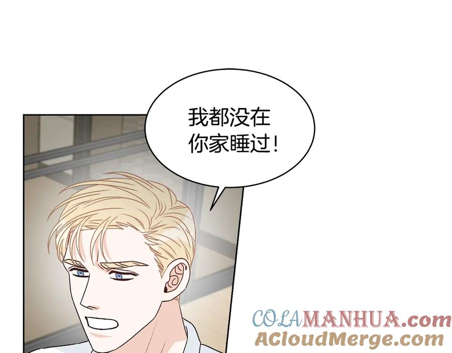 《花花公子与绯闻秘书》第38话 翻旧账 第69页