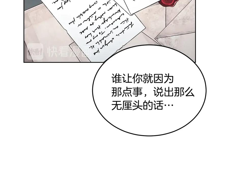 《花花公子与绯闻秘书》第38话 翻旧账 第38页