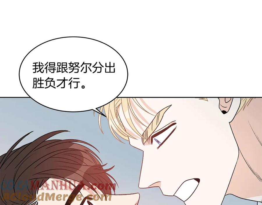 《花花公子与绯闻秘书》第38话 翻旧账 第73页