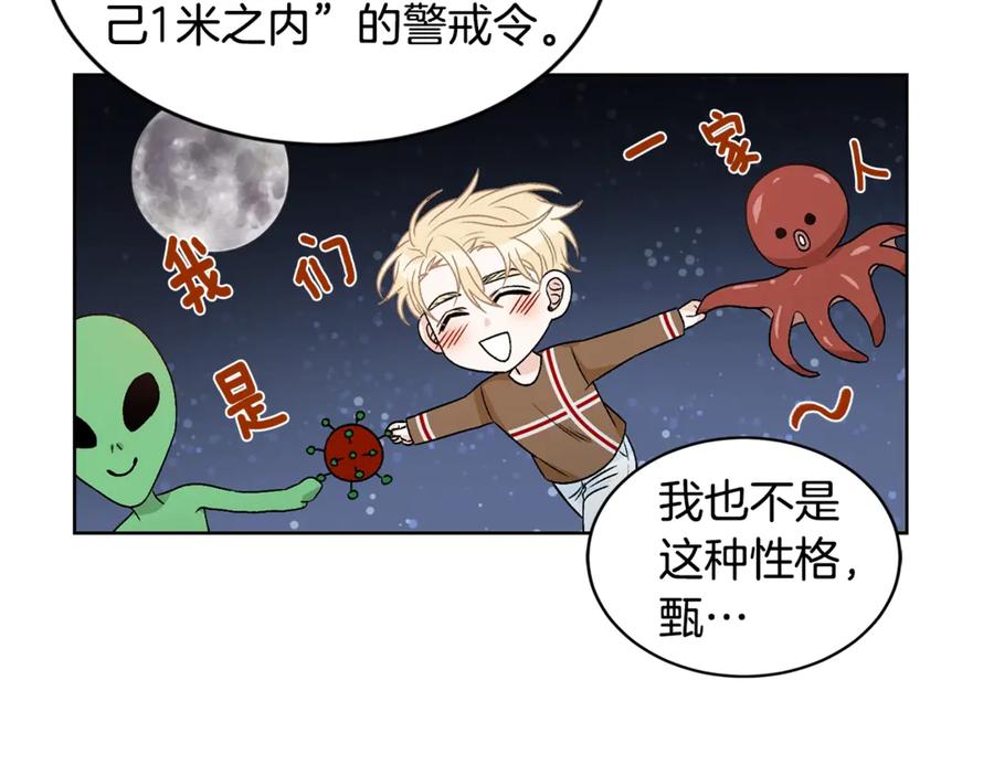 《花花公子与绯闻秘书》第38话 翻旧账 第51页