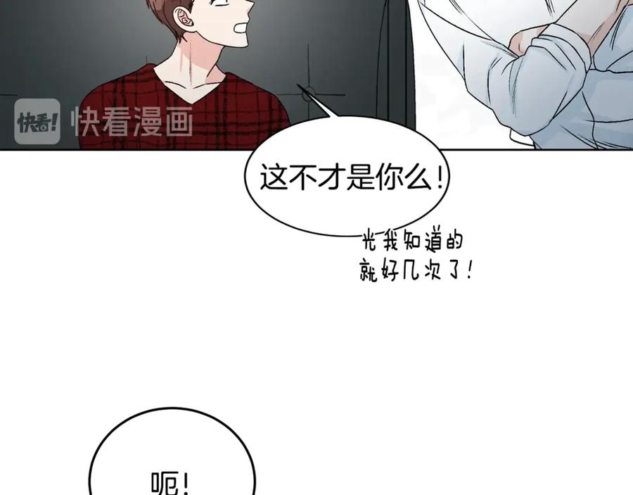 《花花公子与绯闻秘书》第38话 翻旧账 第48页