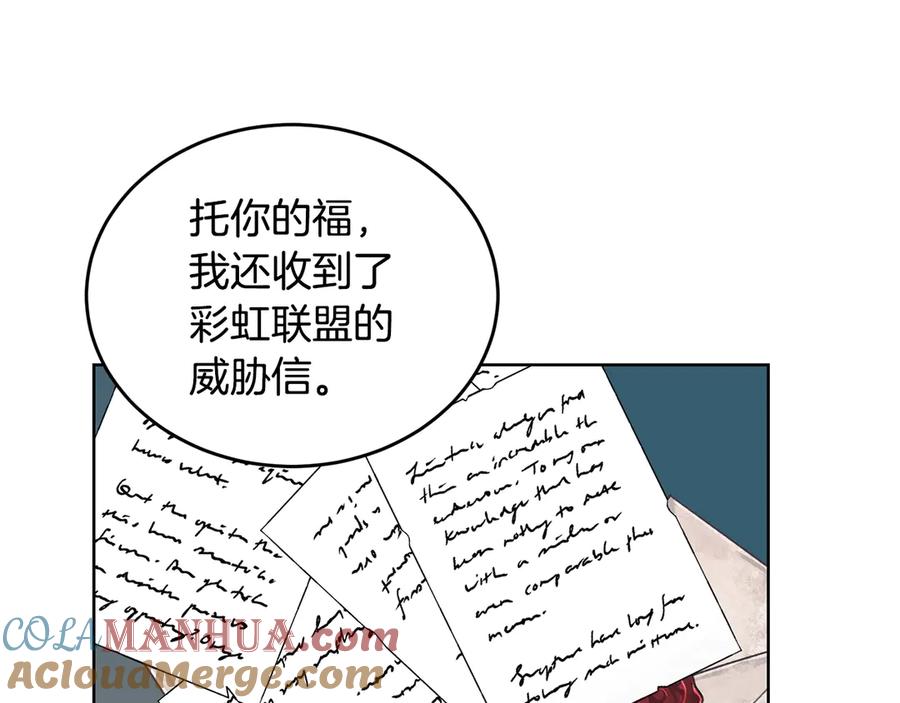 《花花公子与绯闻秘书》第38话 翻旧账 第37页