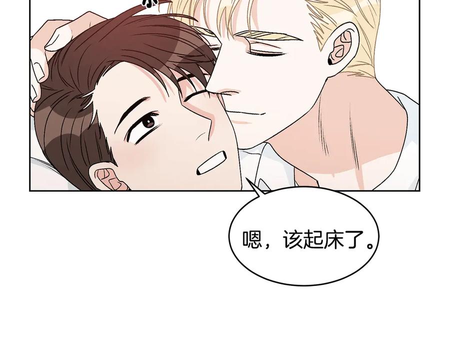 《花花公子与绯闻秘书》第38话 翻旧账 第18页