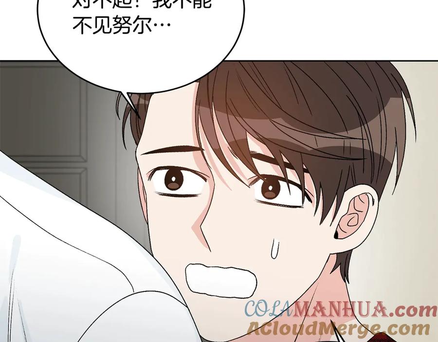 《花花公子与绯闻秘书》第38话 翻旧账 第121页