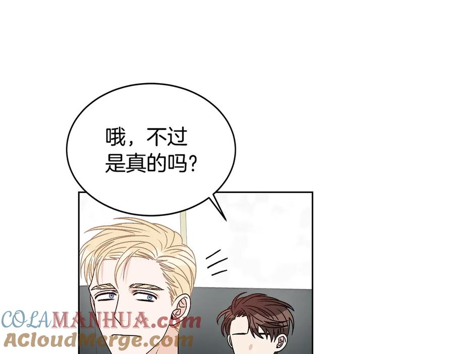 《花花公子与绯闻秘书》第38话 翻旧账 第45页