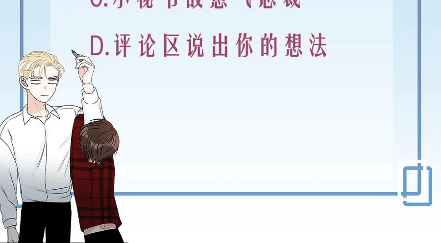 《花花公子与绯闻秘书》第38话 翻旧账 第126页