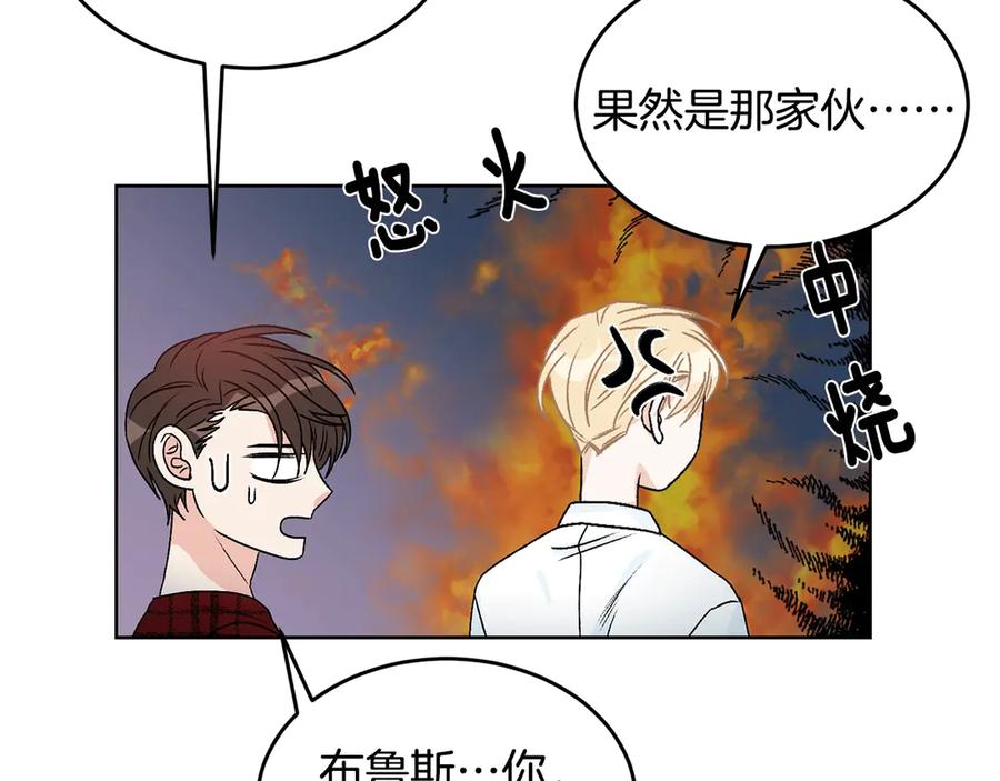 《花花公子与绯闻秘书》第38话 翻旧账 第60页