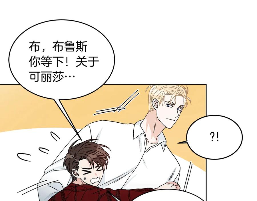 《花花公子与绯闻秘书》第38话 翻旧账 第79页