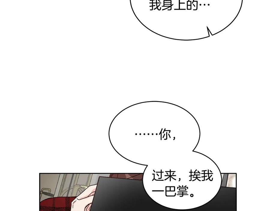 《花花公子与绯闻秘书》第38话 翻旧账 第98页