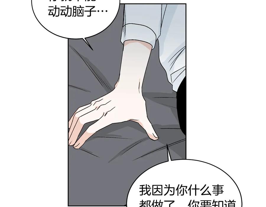 《花花公子与绯闻秘书》第38话 翻旧账 第35页