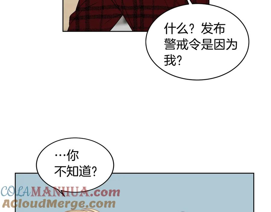 《花花公子与绯闻秘书》第38话 翻旧账 第33页