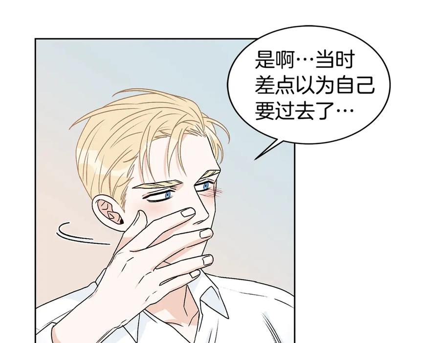 《花花公子与绯闻秘书》第38话 翻旧账 第27页