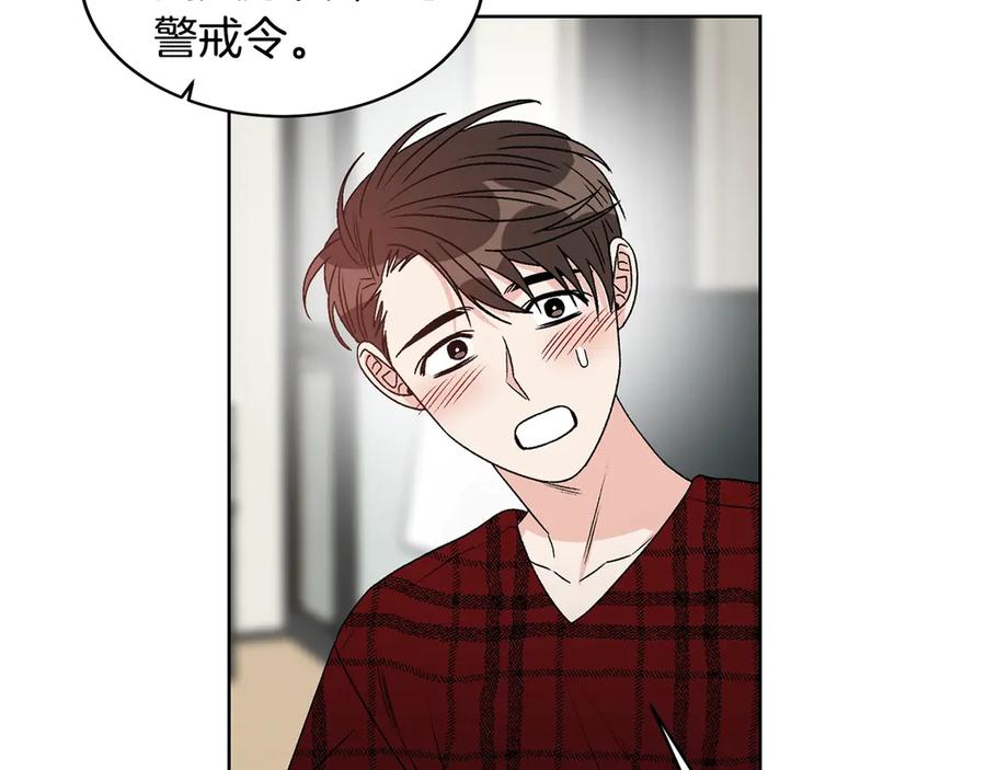 《花花公子与绯闻秘书》第38话 翻旧账 第32页