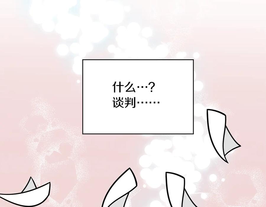 《花花公子与绯闻秘书》第38话 翻旧账 第75页