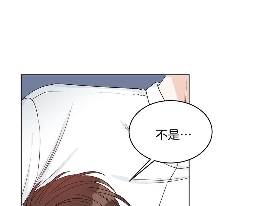 《花花公子与绯闻秘书》第38话 翻旧账 第82页