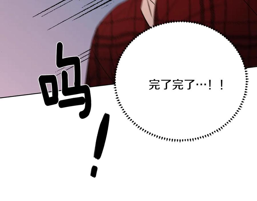 《花花公子与绯闻秘书》第38话 翻旧账 第108页
