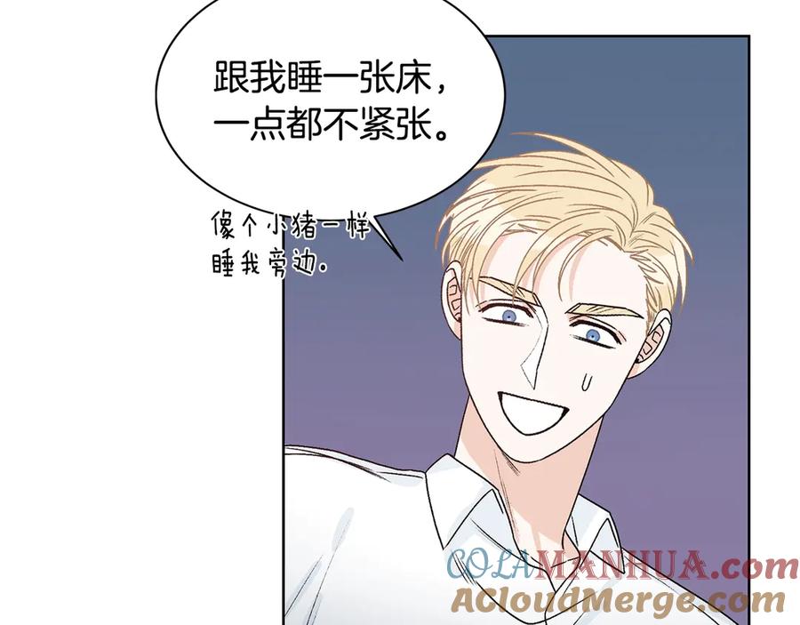 《花花公子与绯闻秘书》第38话 翻旧账 第21页