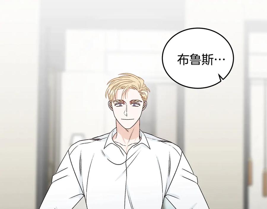 《花花公子与绯闻秘书》第38话 翻旧账 第16页