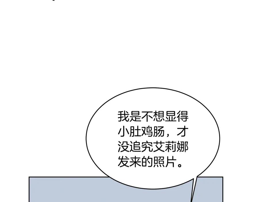 《花花公子与绯闻秘书》第38话 翻旧账 第64页