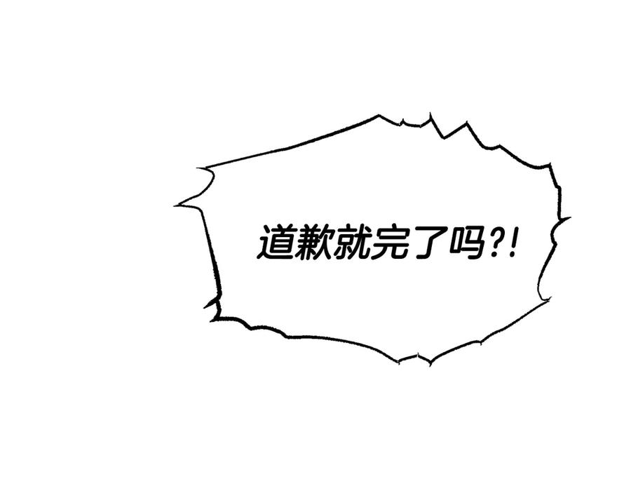 《花花公子与绯闻秘书》第38话 翻旧账 第100页