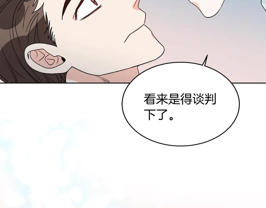 《花花公子与绯闻秘书》第38话 翻旧账 第74页