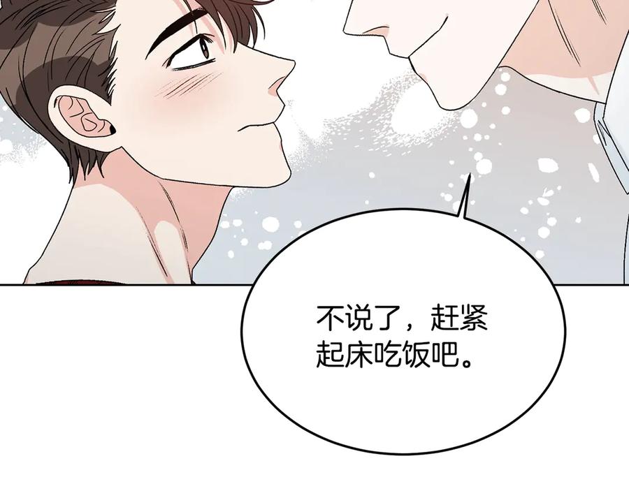《花花公子与绯闻秘书》第38话 翻旧账 第44页